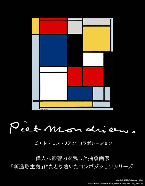 We are&nbsp;proud to introduce a unique collaboration with one of the seminal abstract artists of the 20th century, Piet Mondrian. His influence in art, music and fashion lives on to this day and this series draws on some of his most famous artwork.[ssorder:-20230215]