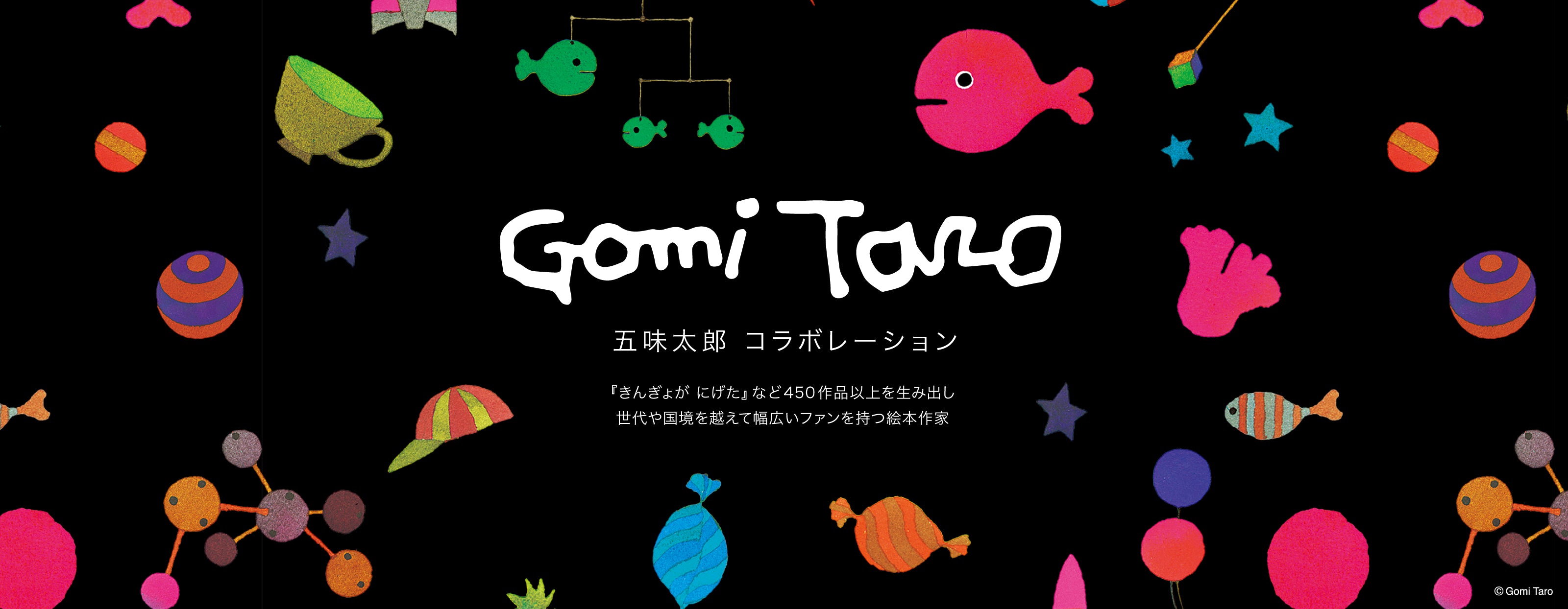 By now generations of children and adults both in Japan and abroad have enjoyed the picture books of Taro Gomi. We have picked our favorites from his library of work - about 400 books - to create this collection of fun and colorful Taro Gomi themed clothing! [ssorder:-20221106]