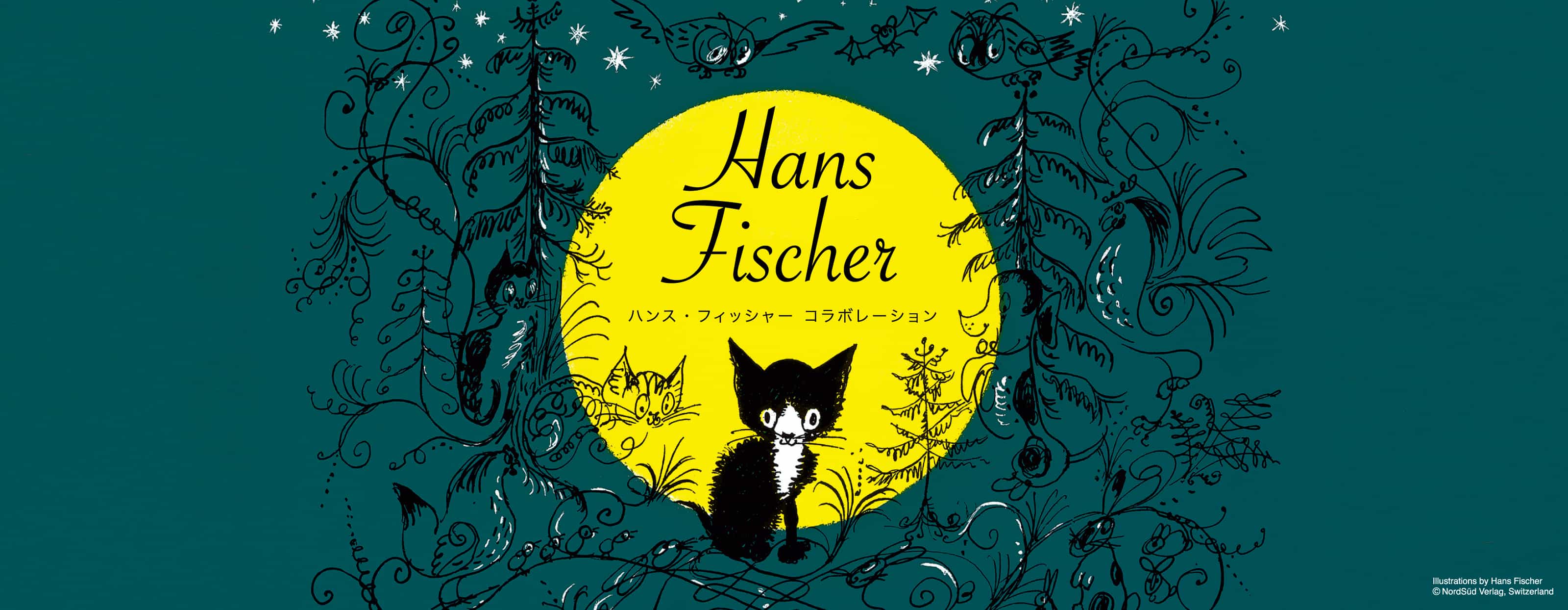 Hans Fischer (1909 – 1958), one of Switzerland's leading painter, has worked on murals, prints, and textbook illustrations. A picture book for his own children was later published and continues to be loved by children around the world. Many items have appeared from his popular works "The Birthday", "Pitschi", and "In Fairyland". Enjoy the entertaining and beloved world of Hans Fischer.[ssorder:-20211117]