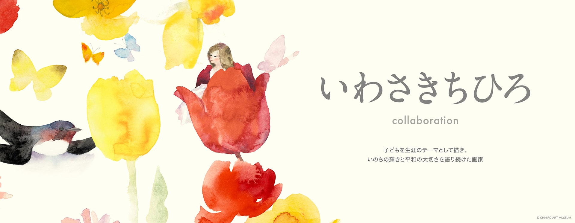 Chihiro Iwasaki, a painter who continued to draw children as a lifelong theme. She left behind the phrase, "Peace and happiness for all children around the world," and continues to talk about the brilliance of life and the importance of peace through the children and flowers she draws. [ssorder:-20220405]