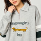 Painted Nagasugiru Inu | Half-Zip Sweatshirt