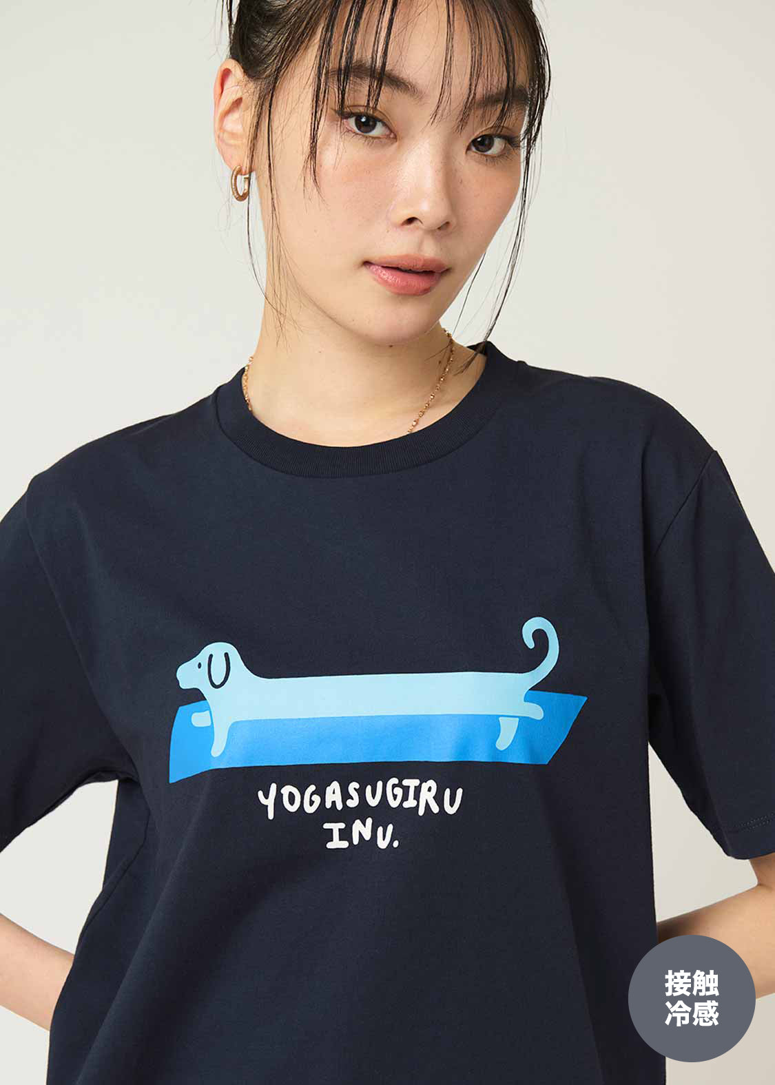 Cool Touch Short Sleeve Tee (Yogasugiru Inu)