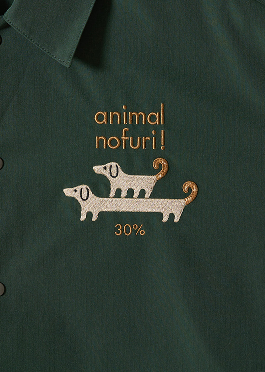 Nagasugiru Inu Animal Fleece | Coach Shirt