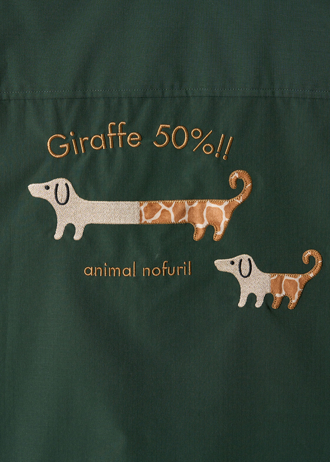 Nagasugiru Inu Animal Fleece | Coach Shirt