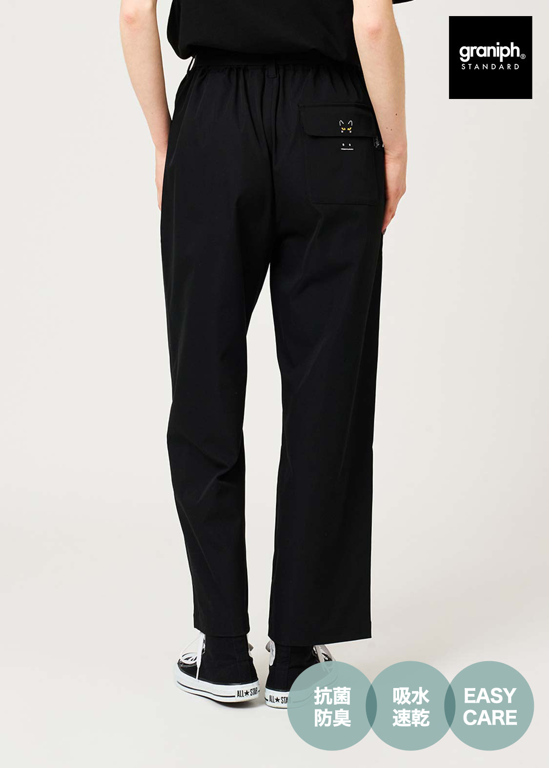Neko Kaburi Beautiful Shadow | Belted Pants