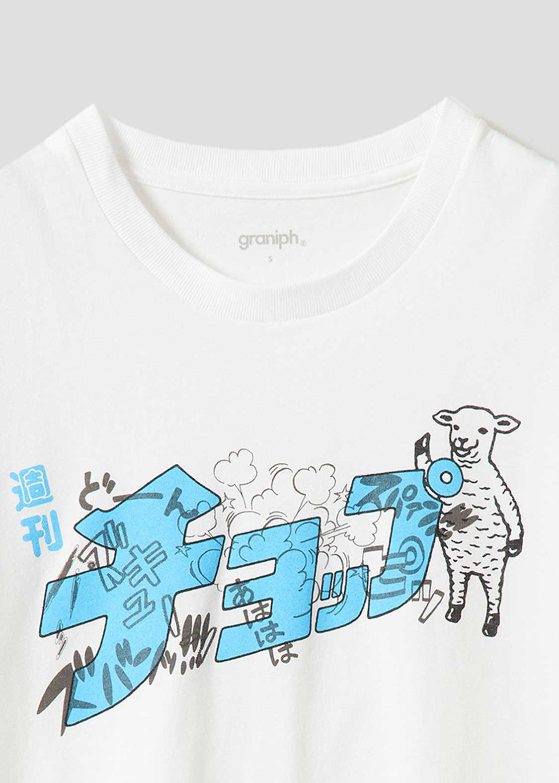 LambChop katakana