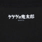 Shigeru Mizuki Hyakkiyakou | T-Shirt