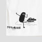 Shigeru Mizuki Gegege No Shadow | T-Shirt