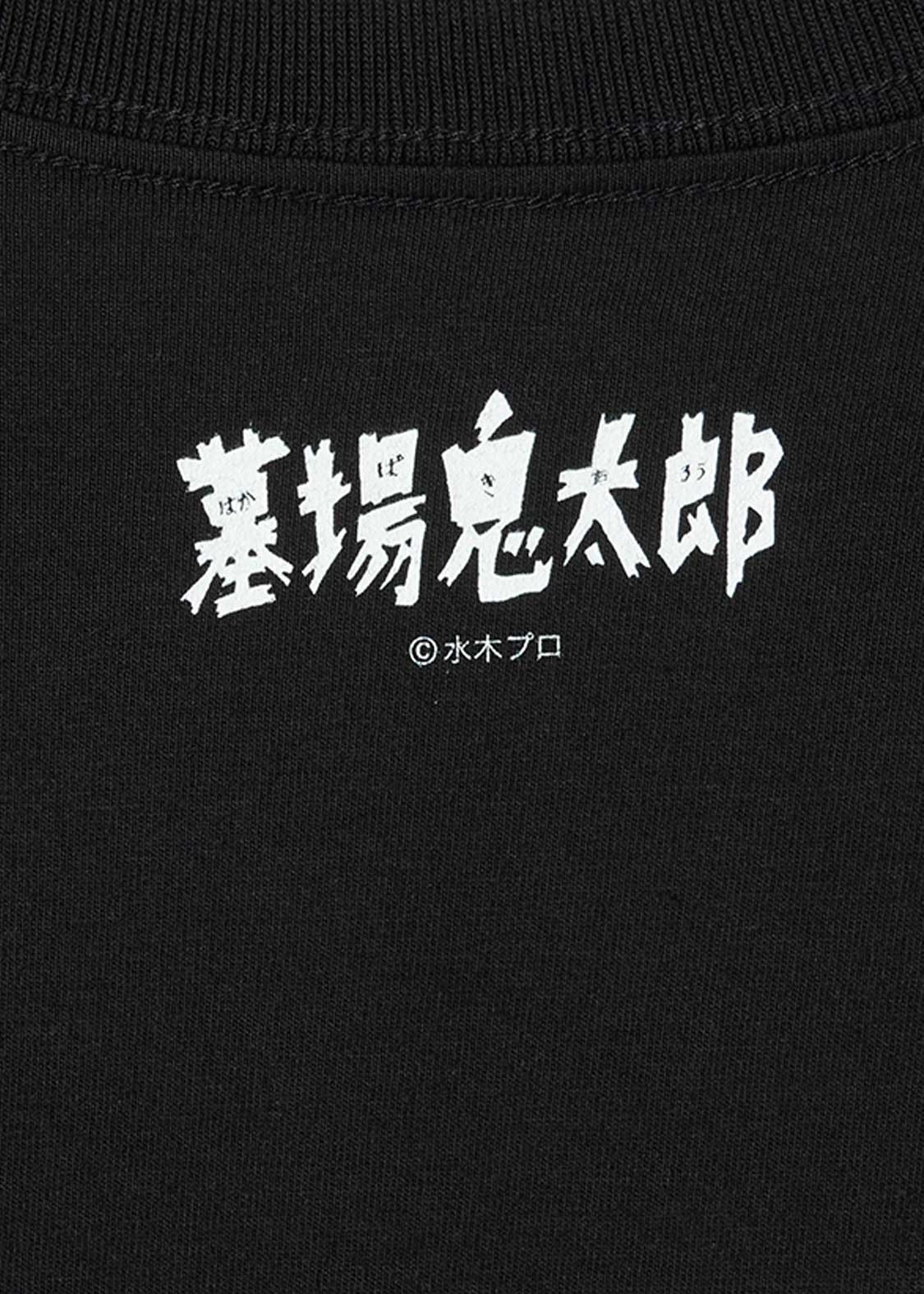 Shigeru Mizuki Kitaro From The Graveyard | T-Shirt