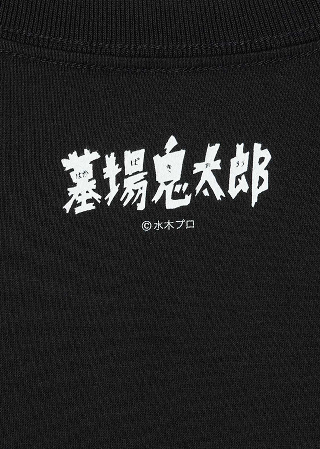 Shigeru Mizuki Kitaro From The Graveyard | T-Shirt