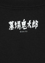 Shigeru Mizuki Kitaro From The Graveyard | T-Shirt