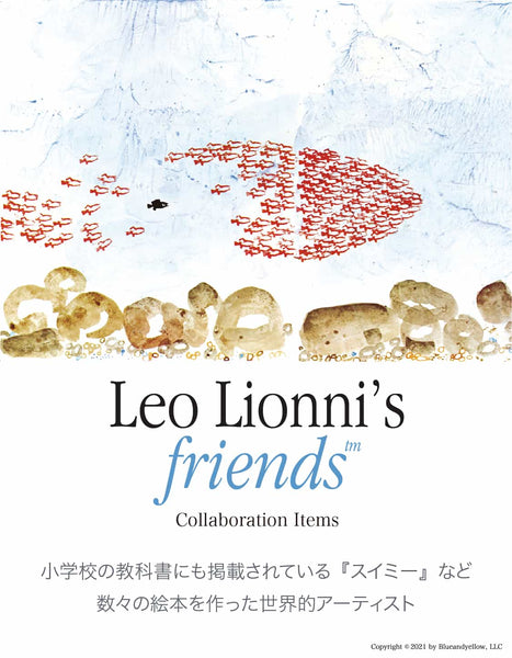 Graphic designer and sculptor Leo Lionni has had an extensive career writing children's books. graniph has drawn from Leo Lionni's impressive body of work to bring his charming characters like Swimmy the Fish and Frederick the Mouse to you![ssorder:-20211221]