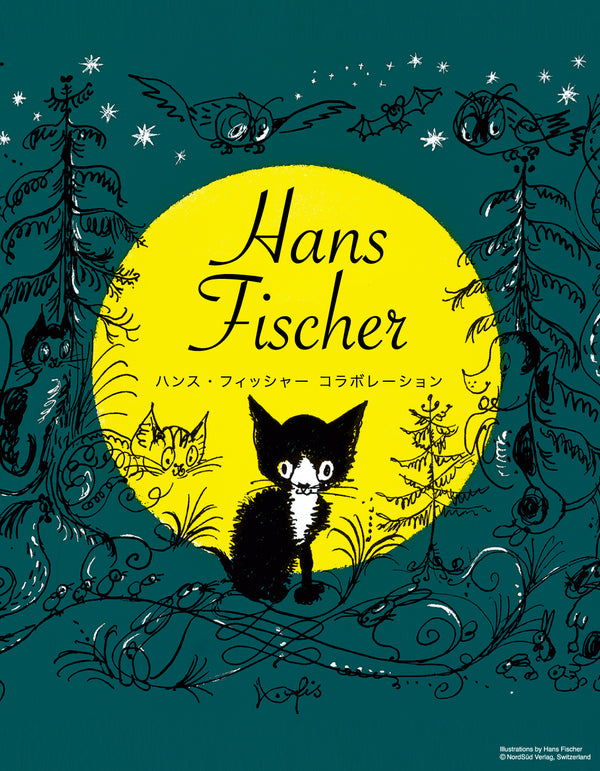 Hans Fischer
