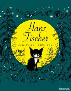 Hans Fischer