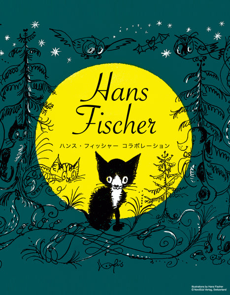 Hans Fischer (1909 – 1958), one of Switzerland's leading painter, has worked on murals, prints, and textbook illustrations. A picture book for his own children was later published and continues to be loved by children around the world. Many items have appeared from his popular works "The Birthday", "Pitschi", and "In Fairyland". Enjoy the entertaining and beloved world of Hans Fischer.[ssorder:-20211117]