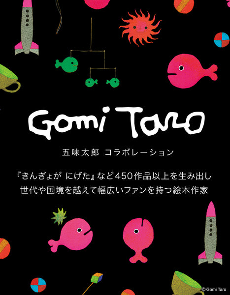 By now generations of children and adults both in Japan and abroad have enjoyed the picture books of Taro Gomi. We have picked our favorites from his library of work - about 400 books - to create this collection of fun and colorful Taro Gomi themed clothing! [ssorder:-20221106]