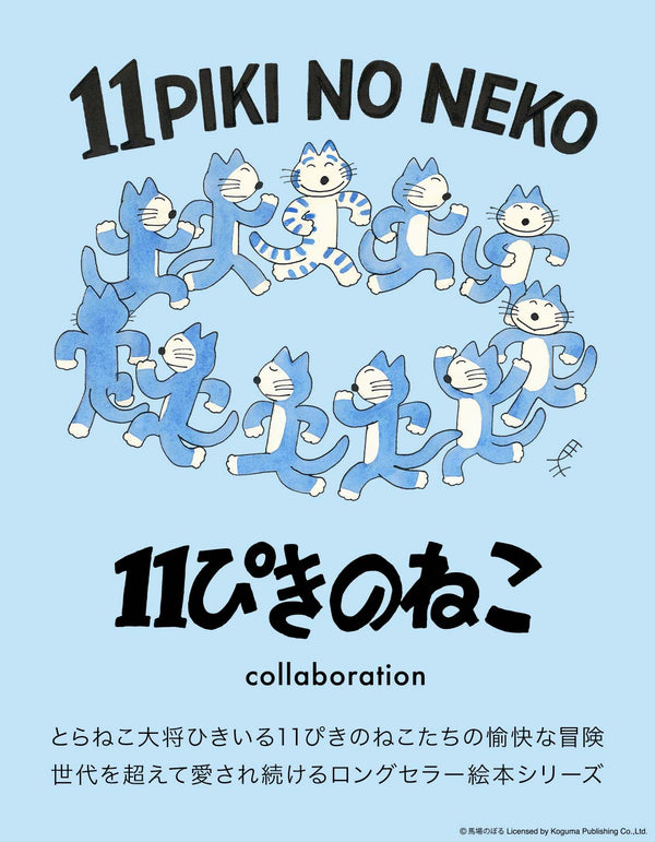 11 Piki no Neko