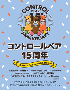 Control Bear 15th Year Anniversary