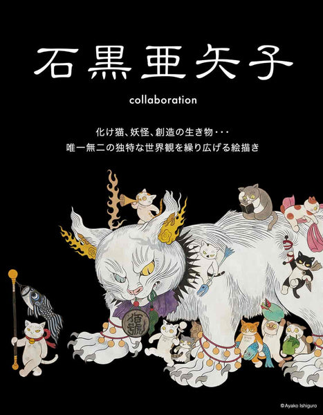 An artist and picture book author who mainly paints Bakeneko (Monster Cat), yokai, monsters, and other strange creatures. Her famous book "Bakeneko Zorozoro" was the main inspiration for this series of vivid cat ghosts and scary cat monsters. Whether you love cats or not, you will enjoy this Bakeneko world.▶HP▶twitter[ssorder:-20231025]
