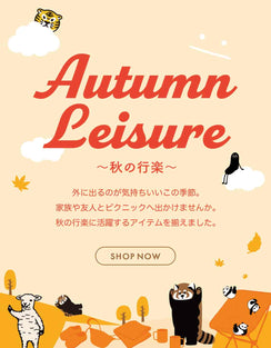 Autumn Leisure