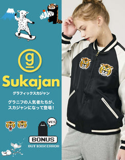 Skajum collection