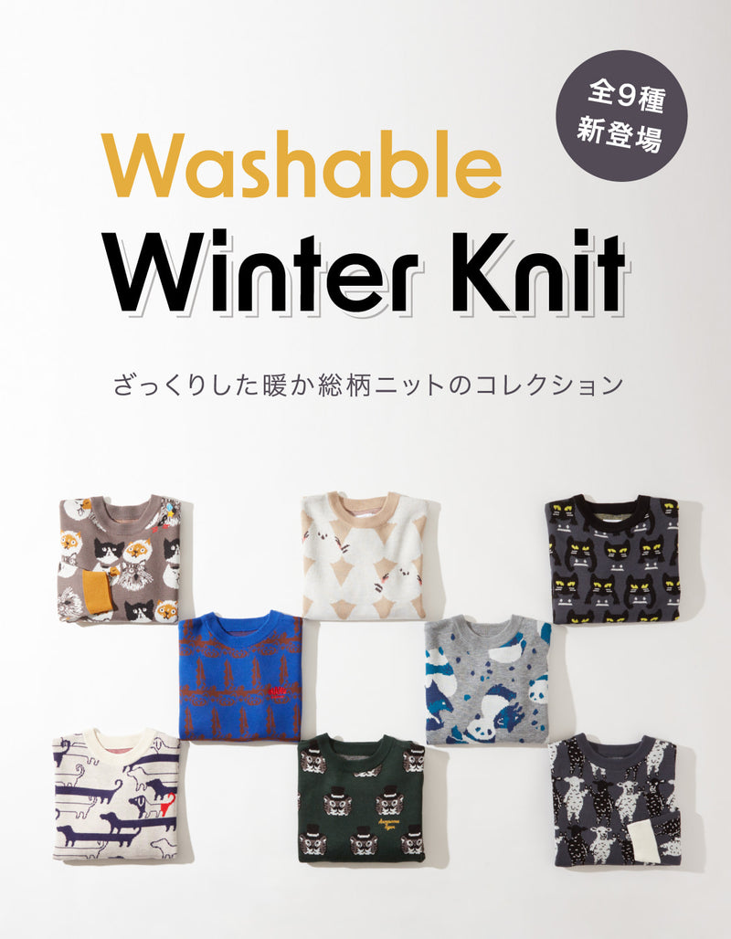 Washable Knit