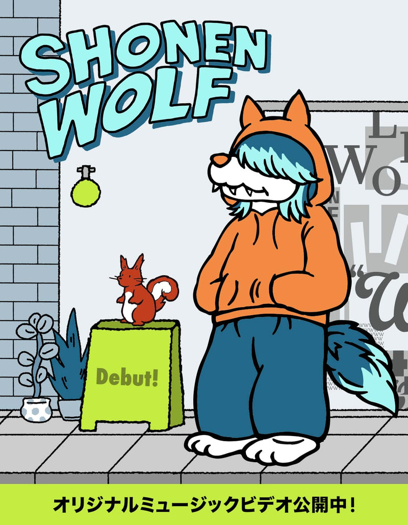 Shonen Wolf
