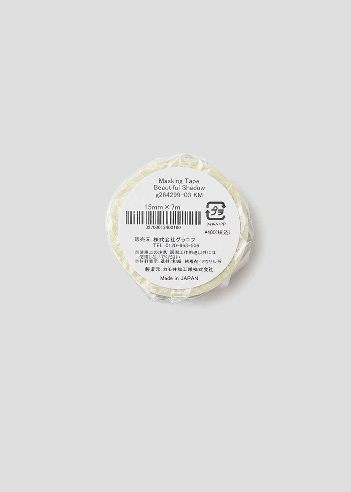 Beautiful Shadow Bakery (Mt) | Masking Tape