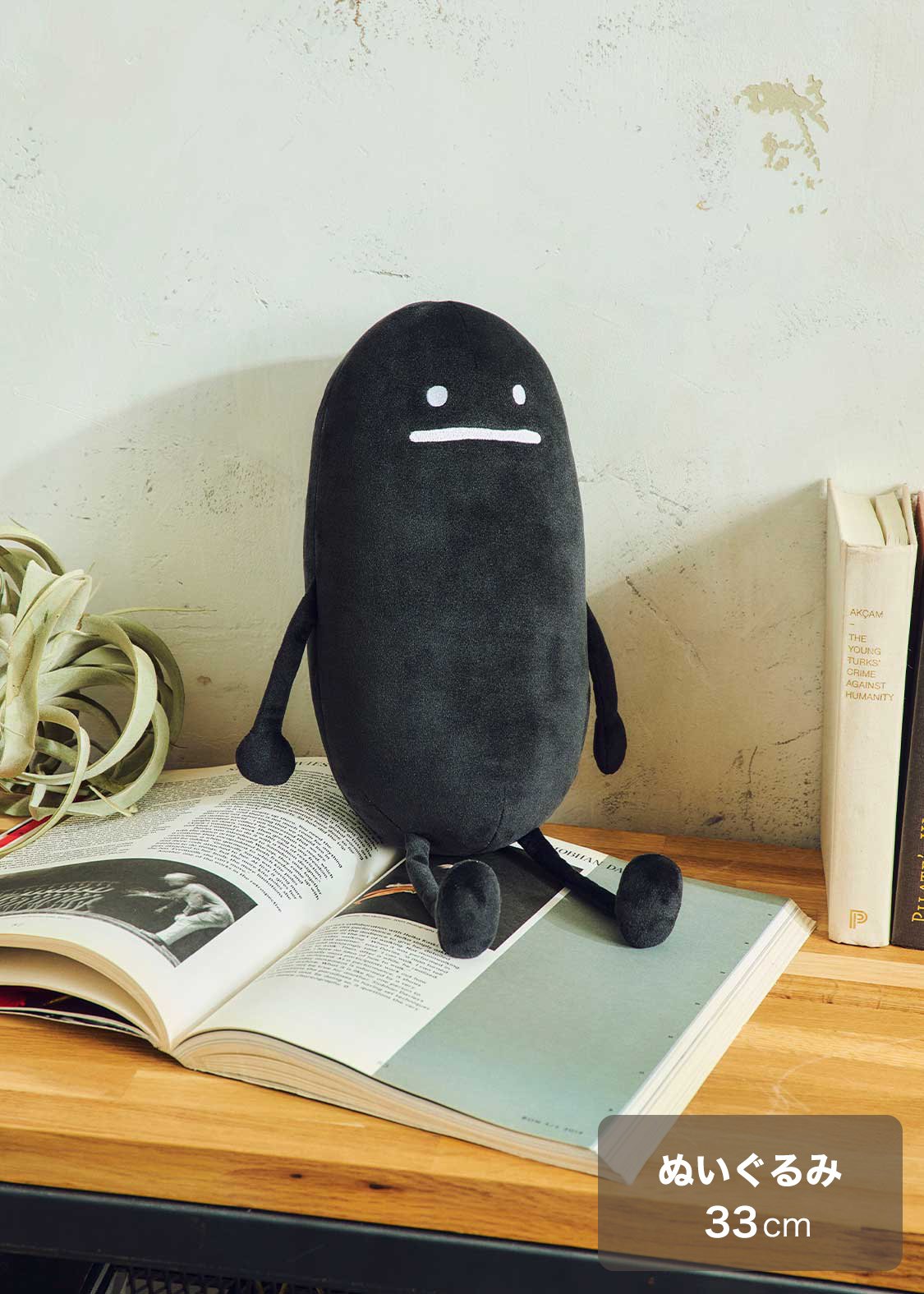 Beautiful Shadow | Plush Toy 33cm