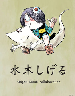 Shigeru Mizuki