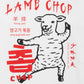 Kung Fu Lamb Chop Long Sleeve Tee