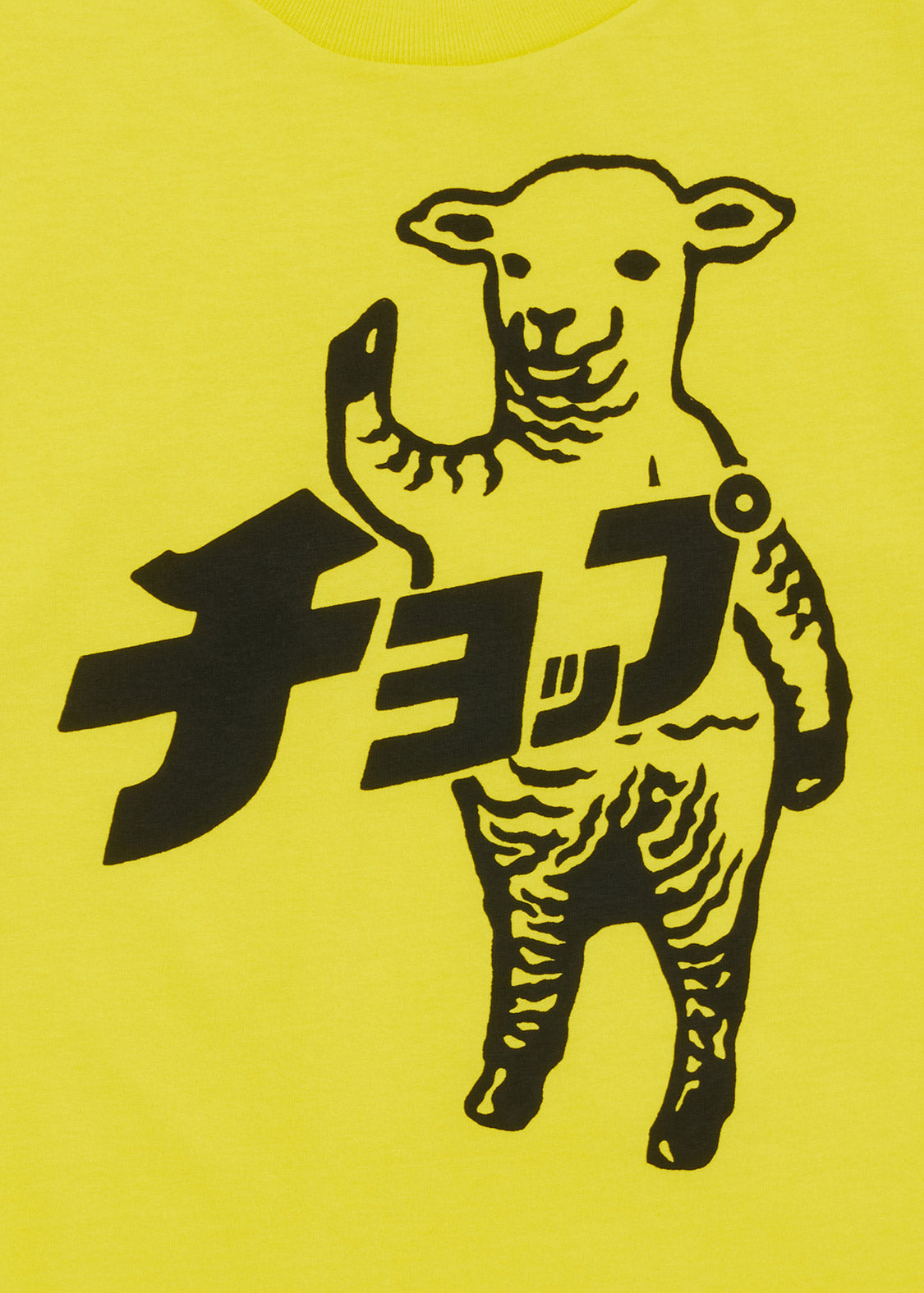 Lamb Chop - Yellow
